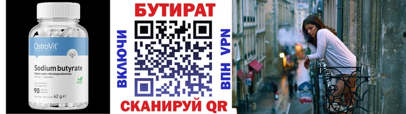 Бутират бутик  Кедровый 