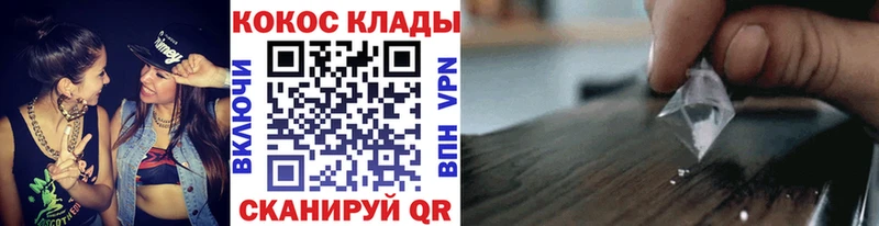 наркота  нарко площадка клад  hydra зеркало  Cocaine FishScale  Кедровый 