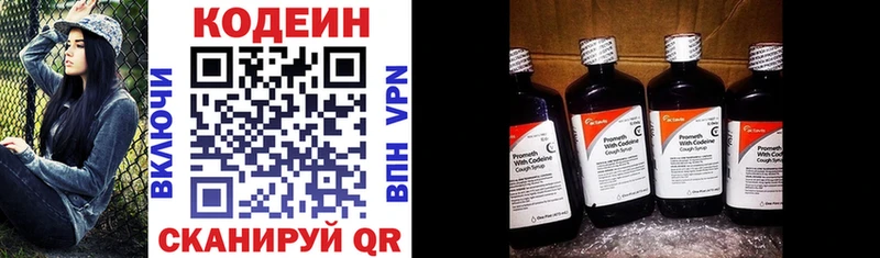 наркотики Кедровый Codein Purple Drank