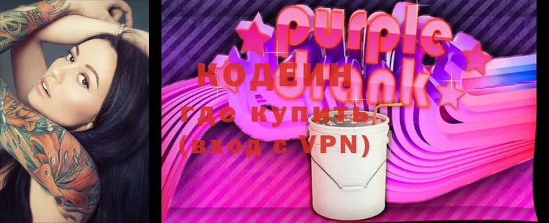 Codein Purple Drank  сколько стоит  Кедровый 