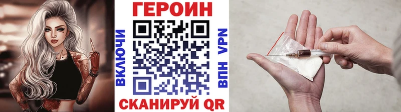 ГЕРОИН герыч  Кедровый 