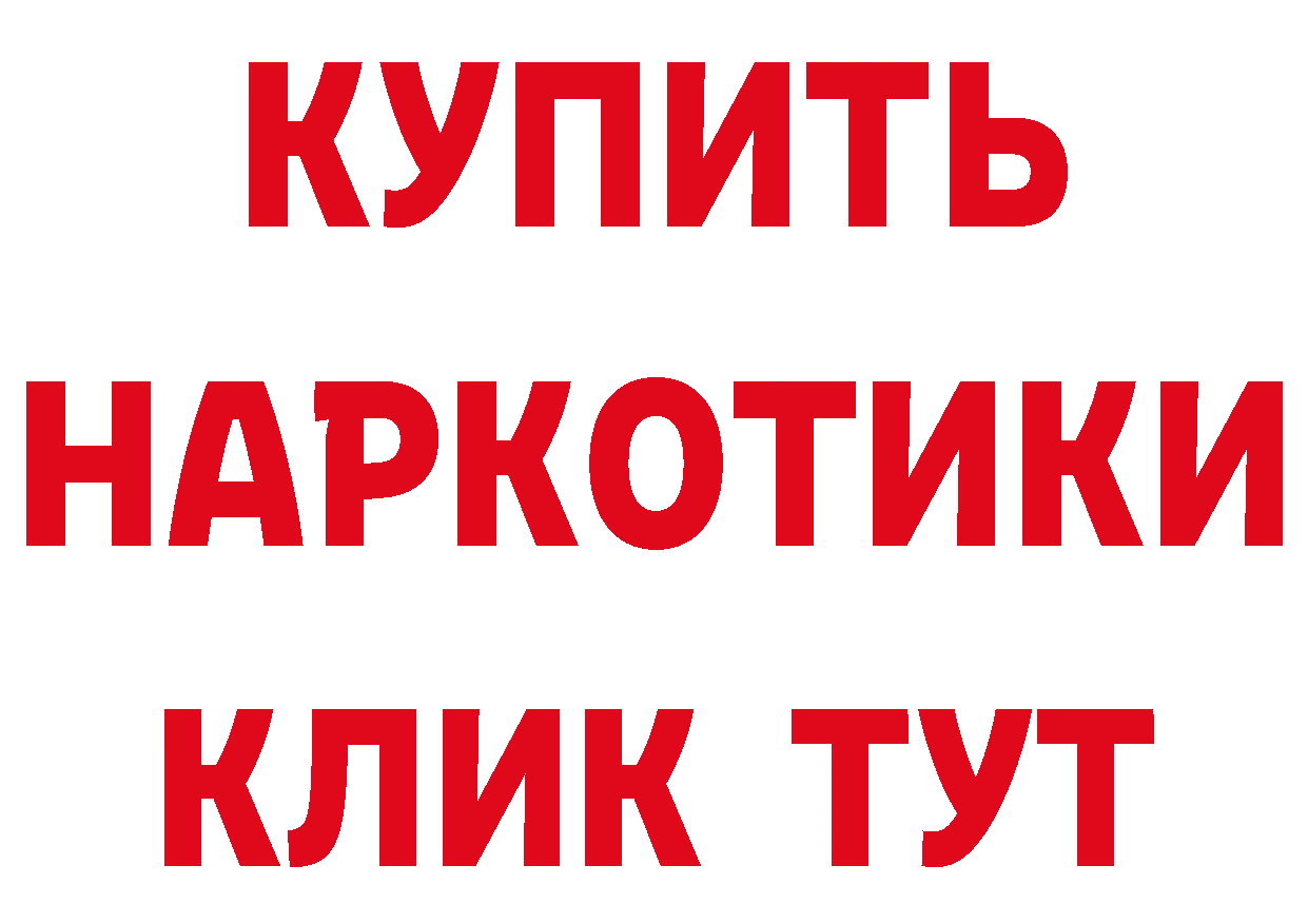 Бутират BDO ссылки дарк нет мега Кедровый