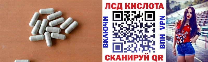 ЛСД экстази кислота  Кедровый 